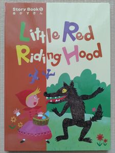 ペッピーキッズクラブ　英語絵本　赤ずきん　ストーリーブック　Little Red Riding Hood