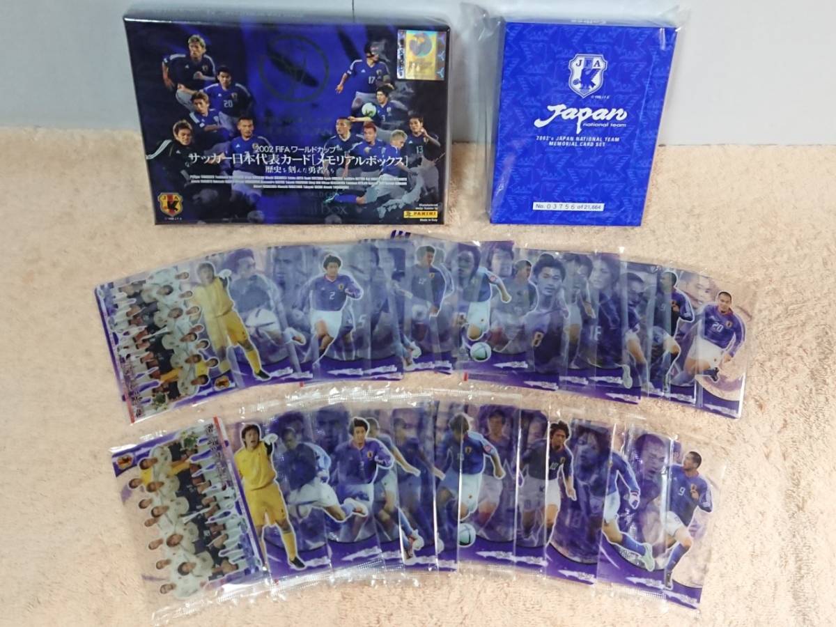 2023年最新】ヤフオク! -サッカー日本代表カードの中古品・新品・未
