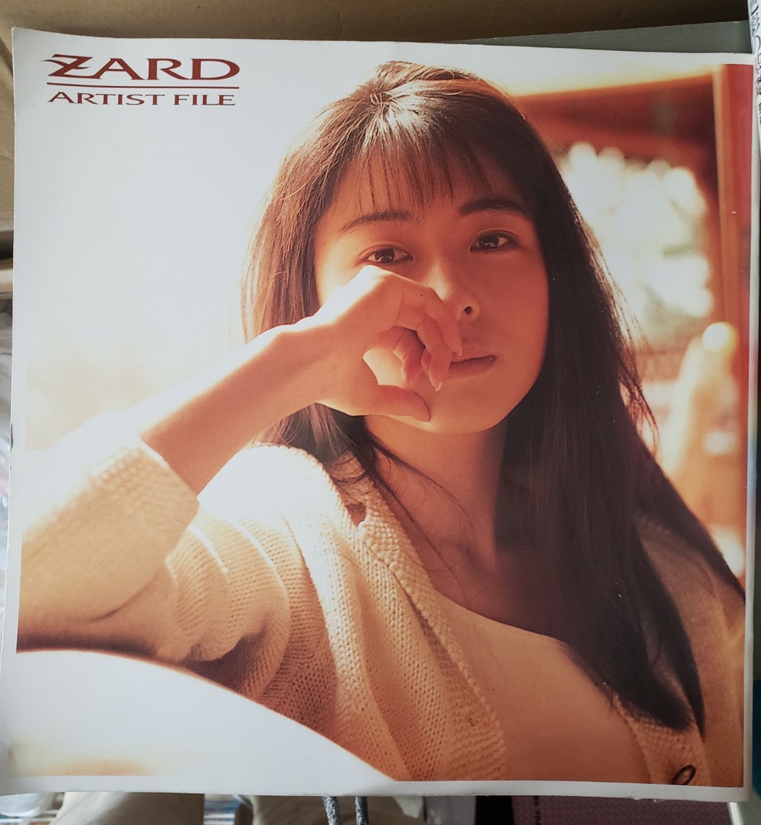 ◎レア◎ZARD(坂井泉水)◎パンフレット◎-