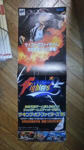  King ob Fighter z95 Saturn рекламная листовка 
