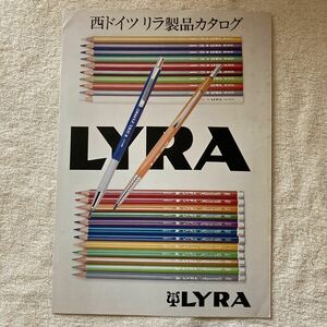 n 1469 LYRA 西ドイツリラ製品カタログ　希少　当時物