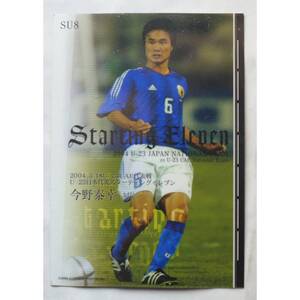 2004 year U-23 Japan National Team used trading card SU8 now ...( #661 )