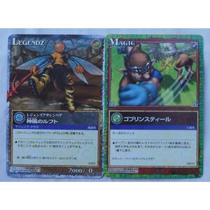 LEGENDZ カードバトル 中古トレカ 2004年 2枚 ( #683 )