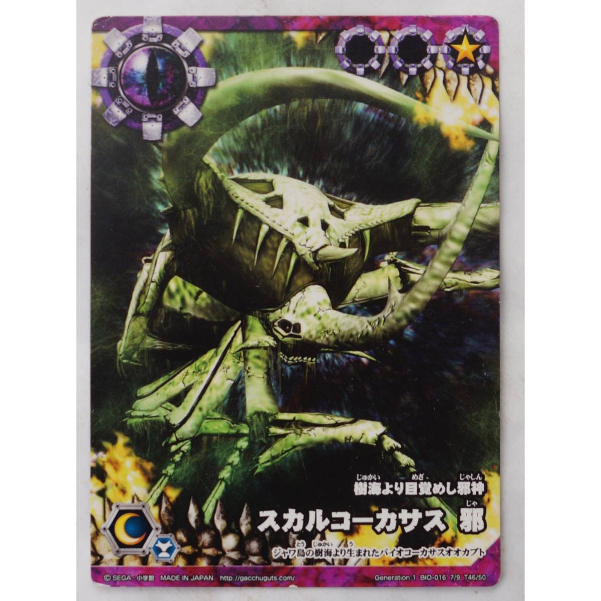 2025年最新】Yahoo!オークション -合虫ガッツの中古品・新品・未