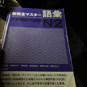 日本語能力試験問題集Ｎ５聴解スピードマスター　Ｎ５合格！ 有田聡子／共著　黒江理恵／共著　高橋尚子／共著　黒岩しづ可／共著