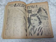 本☆少女雑誌「少女の友」昭和27年5月号1952年実業之日本社　薔薇悪魔松本昌美かつぢ鈴木悦郎藤井千秋塩田英二郎西城八十由紀重小海音寺　_画像10