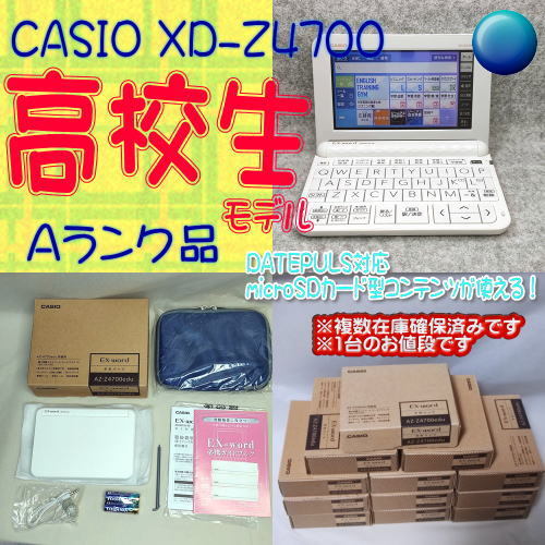 カシオ エクスワード XD-Z4800 オークション比較 - 価格.com