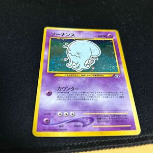 ポケモンカード　旧裏　ソーナンス　カウンター　渦巻きホロ　美品