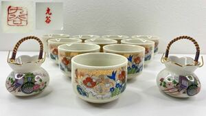 送料無料！未使用美品！九谷焼　茶碗10客&楊枝入2点セット　金彩花鳥図　茶碗直径約8cm　紙箱付 / 茶道具　茶器　工芸品【JK26】