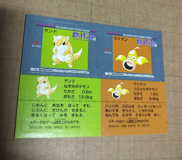 ポケモン スナック シール 食玩 ステッカー バンダイ GB Pokemon Sticker BANDAI 1996 MADE IN JAPAN 