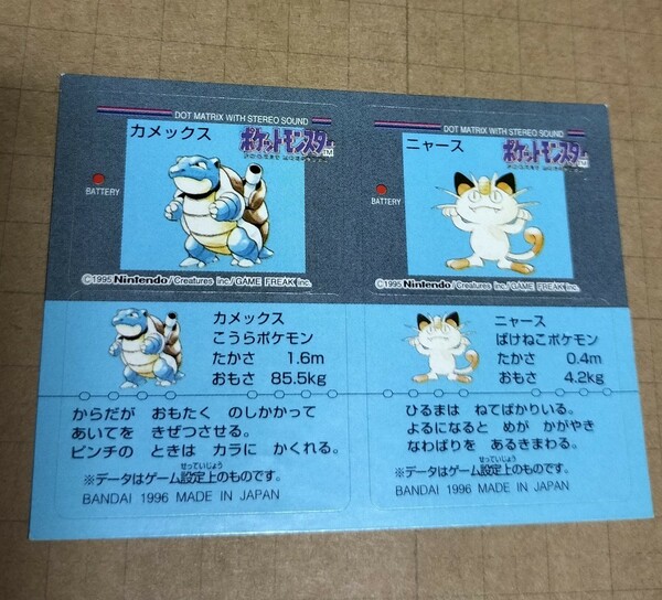 ポケモン スナック シール 食玩 ステッカー バンダイ GB Pokemon Sticker BANDAI 1996 MADE IN JAPAN 