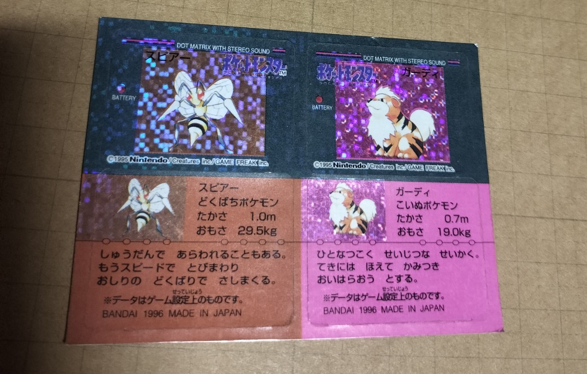 Yahoo!オークション -「ポケモンスナックシール」の落札相場 Yahoo!オークション -「ポケモンスナックシール」の落札相場