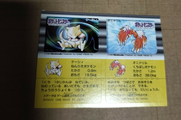 ポケモン スナック シール 食玩 ステッカー バンダイ GB Pokemon Sticker BANDAI 1996 MADE IN JAPAN 