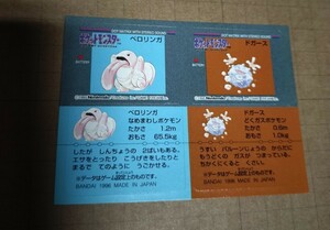 ポケモン スナック シール 食玩 ステッカー バンダイ GB Pokemon Sticker BANDAI 1996 MADE IN JAPAN 