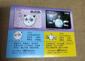 ポケモン スナック シール 食玩 ステッカー バンダイ GB Pokemon Sticker BANDAI 1996 MADE IN JAPAN 