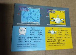 ポケモン スナック シール 食玩 ステッカー バンダイ GB Pokemon Sticker BANDAI 1996 MADE IN JAPAN 