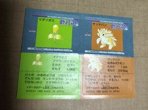 ポケモン スナック シール 食玩 ステッカー バンダイ GB Pokemon Sticker BANDAI 1996 MADE IN JAPAN 