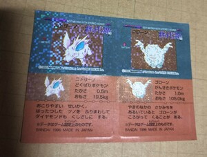 ポケモン スナック シール 食玩 ステッカー バンダイ GB Pokemon Sticker BANDAI 1996 MADE IN JAPAN 