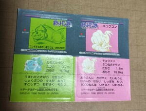 ポケモン スナック シール 食玩 ステッカー バンダイ GB Pokemon Sticker BANDAI 1996 MADE IN JAPAN 