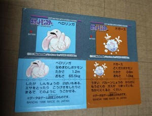 ポケモン スナック シール 食玩 ステッカー バンダイ GB Pokemon Sticker BANDAI 1996 MADE IN JAPAN 