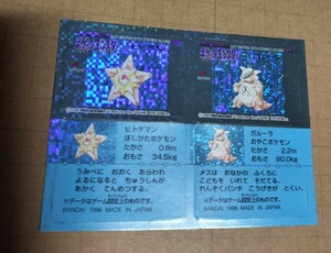 ポケモン スナック シール 食玩 ステッカー バンダイ GB Pokemon Sticker BANDAI 1996 MADE IN JAPAN 