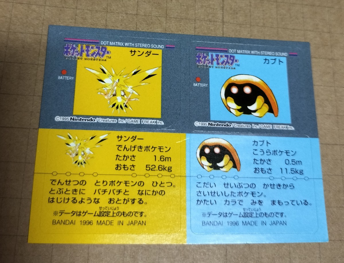 Yahoo!オークション -「ポケモンスナックシール」の落札相場 Yahoo!オークション -「ポケモンスナックシール」の落札相場