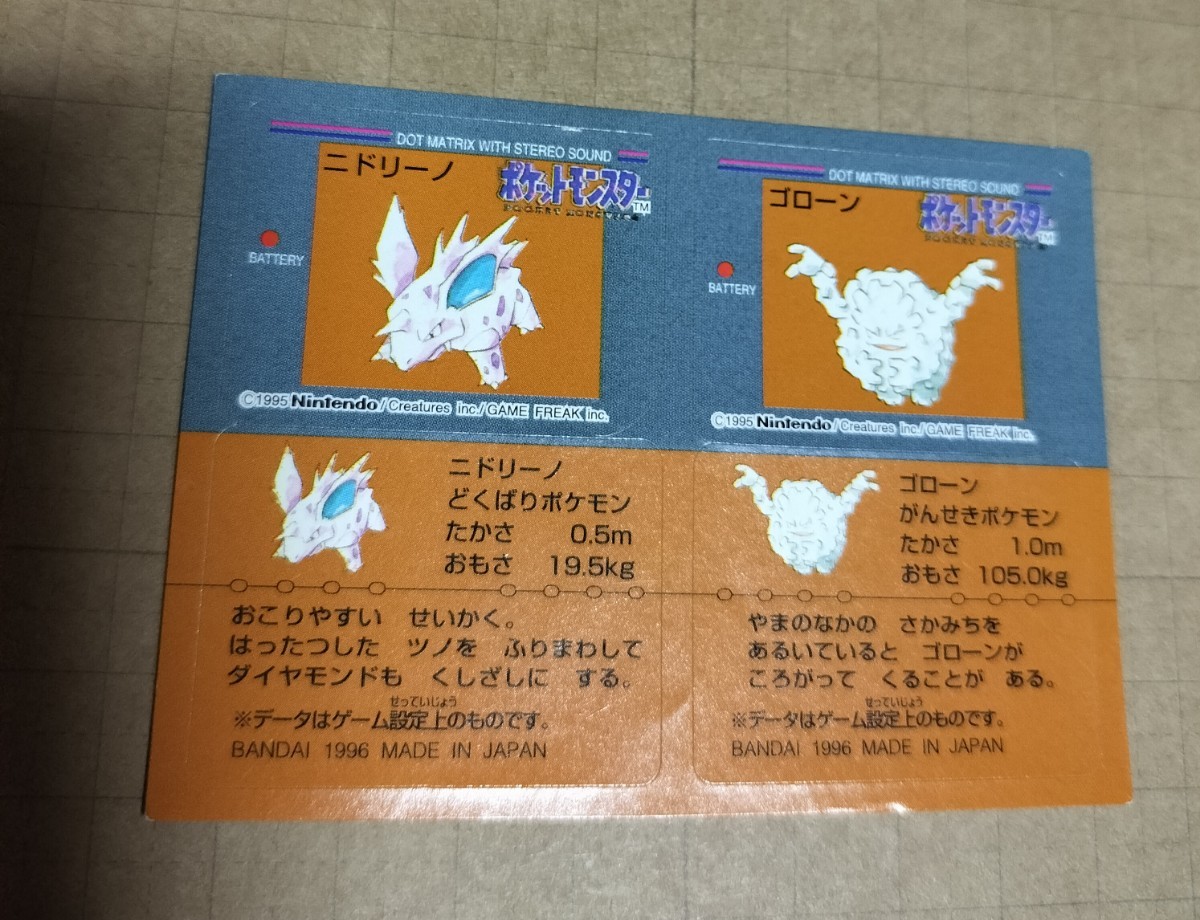 Yahoo!オークション -「ポケモンスナック シール」の落札相場 Yahoo!オークション -「ポケモンスナック シール」の落札相場