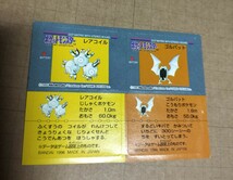 ポケモン スナック シール 食玩 ステッカー バンダイ GB Pokemon Sticker BANDAI 1996 MADE IN JAPAN _画像1