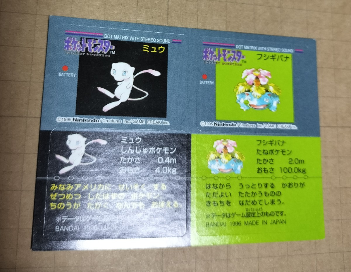 Yahoo!オークション -「ポケモンスナックシール」の落札相場 Yahoo!オークション -「ポケモンスナックシール」の落札相場