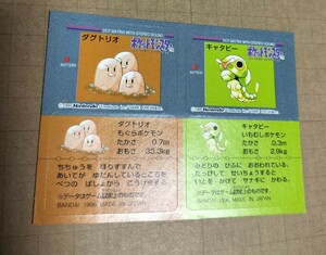 ポケモン スナック シール 食玩 ステッカー バンダイ GB Pokemon Sticker BANDAI 1996 MADE IN JAPAN 