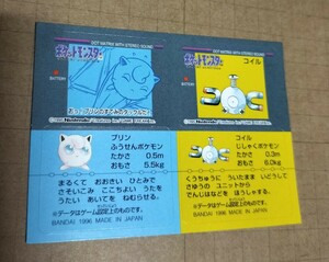 ポケモン スナック シール 食玩 ステッカー バンダイ GB Pokemon Sticker BANDAI 1996 MADE IN JAPAN 