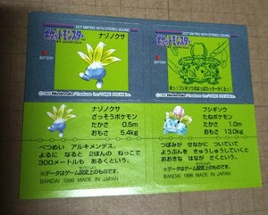 ポケモン スナック シール 食玩 ステッカー バンダイ GB Pokemon Sticker BANDAI 1996 MADE IN JAPAN 