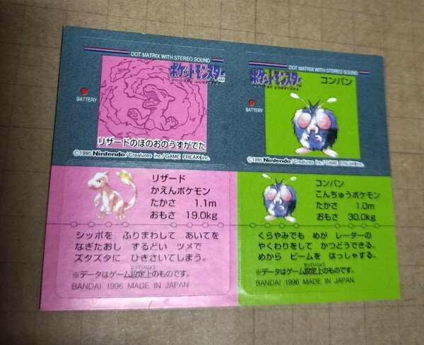 ポケモン スナック シール 食玩 ステッカー バンダイ GB Pokemon Sticker BANDAI 1996 MADE IN JAPAN 