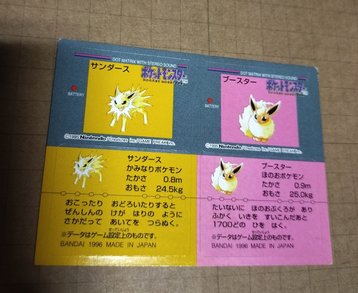 2025年最新】Yahoo!オークション -ポケモンスナック(ポケモン 2025年最新】Yahoo!オークション -ポケモンスナック(ポケモン