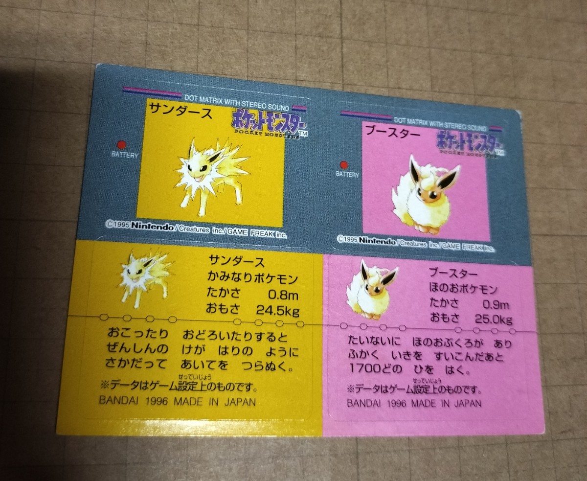 ポケモンカード 初代の値段と価格推移は？｜22件の売買データから