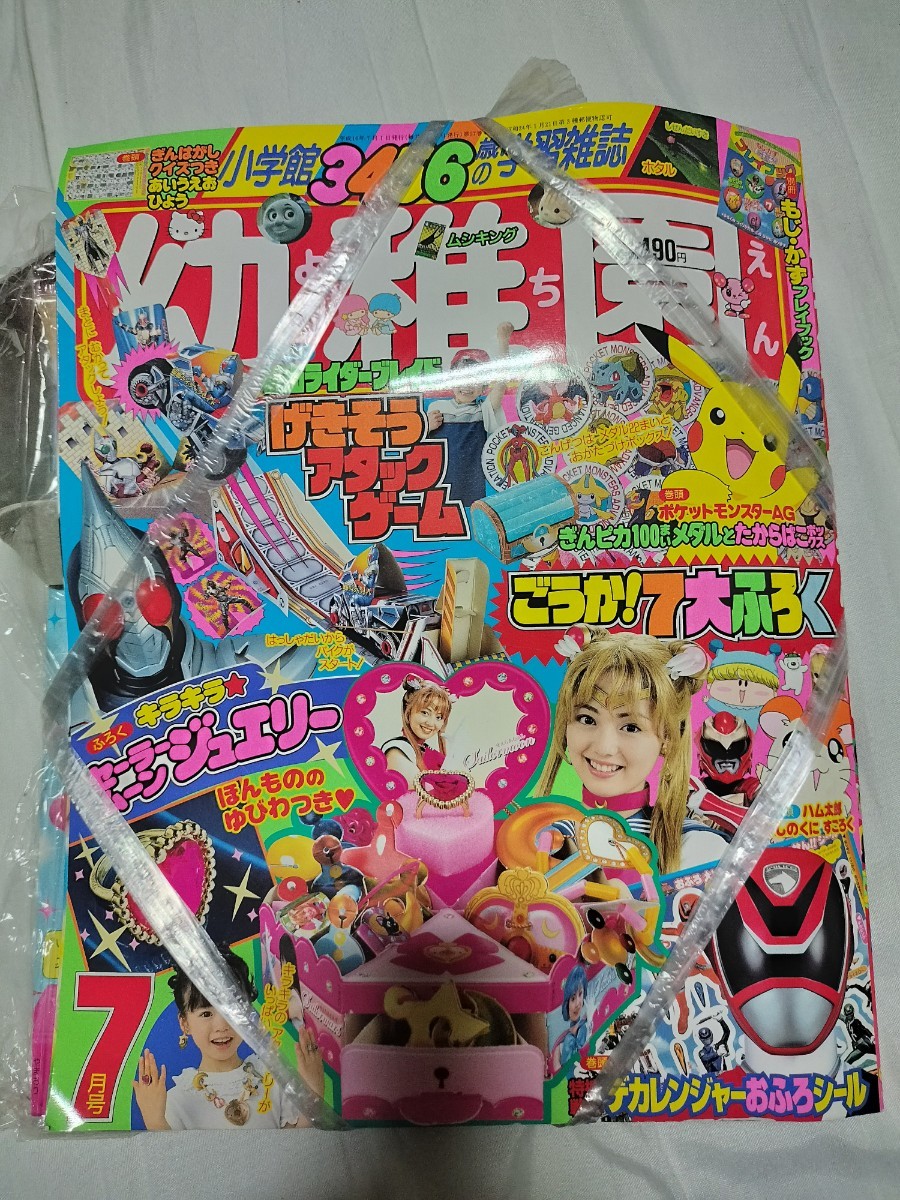 Yahoo!オークション -「幼稚園」(その他) (ポケットモンスター Yahoo!オークション -「幼稚園」(その他) (ポケットモンスター