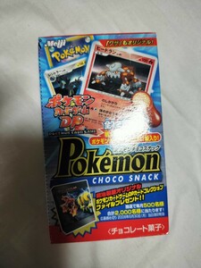 ポケモン　スナック　空箱　pokemon　snack DP 