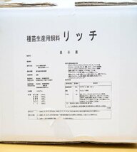 リッチA 2KG 新品未開封 科学飼料研究所 ハイグロウと同等成分 メダカ めだか エサ 餌 おとひめ_画像5