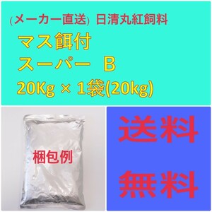 日清丸紅飼料 日清丸紅飼料マス餌付スーパー B20kg 粒径(mm)0.65~1.0