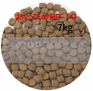 日清丸紅飼料 おとひめEP10(約8.0mm約10.0mm) 7kg(500g×14袋) 沈降性(沈下性) 金魚 アロワナ 肉食魚に