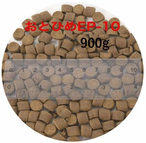 日清丸紅飼料 おとひめEP10 900g (450g×2袋) (8mm～10mm) 沈降性(沈下性)1kgから規格変更