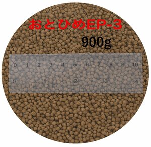 日清丸紅飼料 おとひめEP3 900g (450g×2袋) (2.9～3.3mm) 沈降性(沈下性) 小分け品 金魚 餌 1kgから規格変更