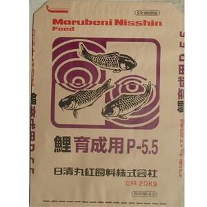 日清丸紅飼料 日清丸紅飼料鯉育成用 P-5 .5 20kg 粒径(5.5mm) 鯉の餌 コイ