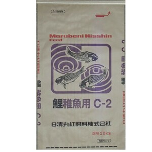 日清丸紅飼料 日清丸紅飼料鯉稚魚用 C-2 20kg 粒径(mm)0.8~1.7