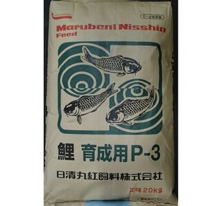 日清丸紅飼料 日清丸紅飼料鯉育成用 P-3 20kg 粒径(mm)2.5