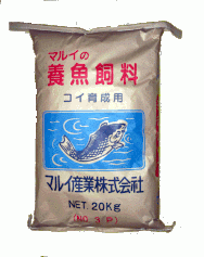 鯉の餌 コイ育成用39 2.5P(約2.5mm) 20kg マルイ産業 金魚や観賞魚の餌にも (沖縄県、離島は別途3,500円お願いします)