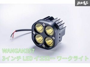 新品 WANGAN357 3インチ LED イエロー ワークライト フォグ　四角 作業灯 投光器 1個 サイズ：横80mm　縦80mm　奥行65mm