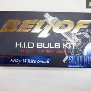 未使用 在庫有 BELLOF ベロフ HIDバルブキット HB3/4 6700K シルキーホワイト 蒼白色 AMC1005 即納 棚D8Kの画像8