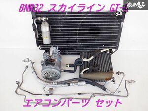 程度良好！ 純正 BNR32 スカイライン GT-R RB26DETT エアコン コンデンサー エバポレーター 配管 ホース 社外コンプレッサー セット 棚2B4