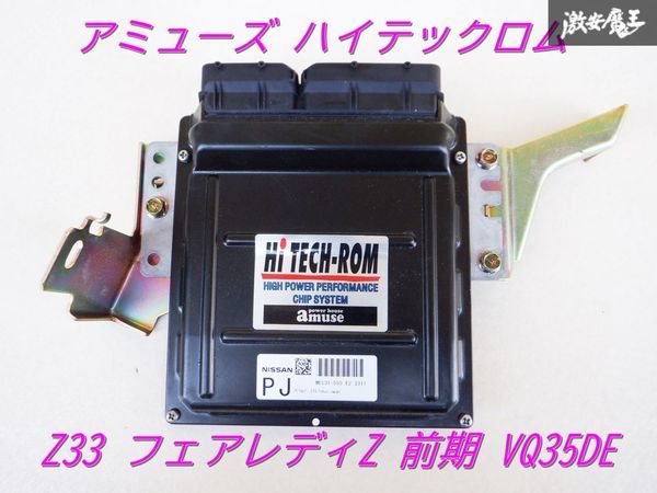 ヤフオク! -「フェアレディz33」(コンピュータ) (パーツ)の落札相場